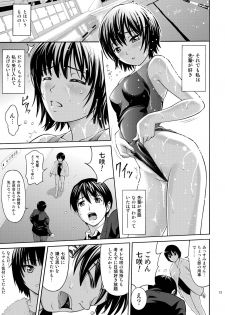 [PRETTY☆MAIDS (Itou Hiromine)] Nanasaki Flavor (Amagami) [Digital] - page 12