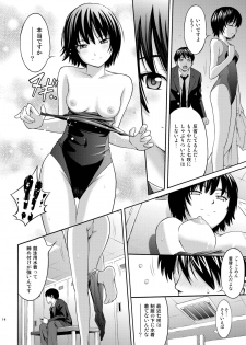 [PRETTY☆MAIDS (Itou Hiromine)] Nanasaki Flavor (Amagami) [Digital] - page 13