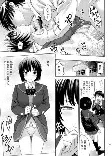 [PRETTY☆MAIDS (Itou Hiromine)] Nanasaki Flavor (Amagami) [Digital] - page 20
