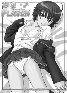 [PRETTY☆MAIDS (Itou Hiromine)] Nanasaki Flavor (Amagami) [Digital] - page 2