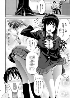 [PRETTY☆MAIDS (Itou Hiromine)] Morishima-Senpai no Wao Wao Tonight (Amagami) [Digital] - page 5