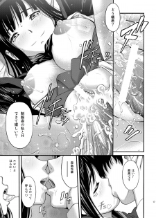 [PRETTY☆MAIDS (Itou Hiromine)] Morishima-Senpai no Wao Wao Tonight (Amagami) [Digital] - page 16