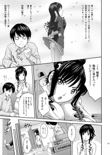 [PRETTY☆MAIDS (Itou Hiromine)] Morishima-Senpai no Wao Wao Tonight (Amagami) [Digital] - page 4