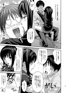 [PRETTY☆MAIDS (Itou Hiromine)] Morishima-Senpai no Wao Wao Tonight (Amagami) [Digital] - page 6