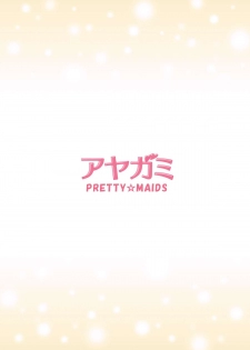 [PRETTY☆MAIDS (Itou Hiromine)] Ayagami (Amagami) [Digital] - page 22