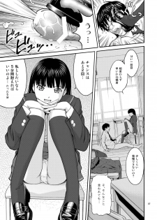 [PRETTY☆MAIDS (Itou Hiromine)] Ayagami (Amagami) [Digital] - page 6