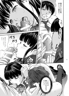[PRETTY☆MAIDS (Itou Hiromine)] Ayagami (Amagami) [Digital] - page 12