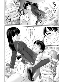 [PRETTY☆MAIDS (Itou Hiromine)] Ayagami (Amagami) [Digital] - page 9