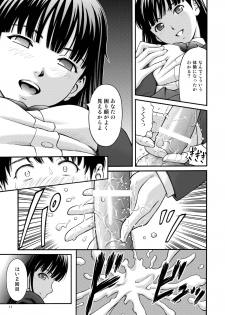 [PRETTY☆MAIDS (Itou Hiromine)] Ayagami (Amagami) [Digital] - page 10