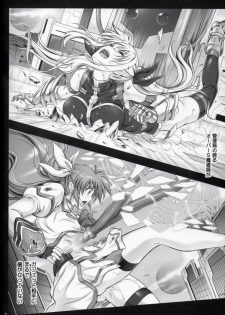 (C85) [Cyclone (Izumi & Reizei)] Cho!! 3 Tai Choooo (Mahou Shoujo Lyrical Nanoha) - page 3