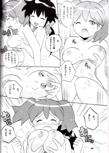 [Azumaya Shiten (Kotobuki Maimu)] Ikenai Asobi 2 (Keroro Gunsou) - page 19