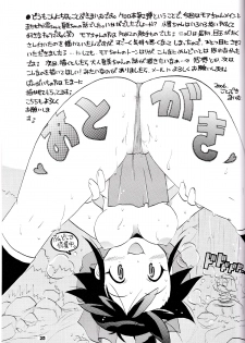 [Azumaya Shiten (Kotobuki Maimu)] Ikenai Asobi 2 (Keroro Gunsou) - page 24