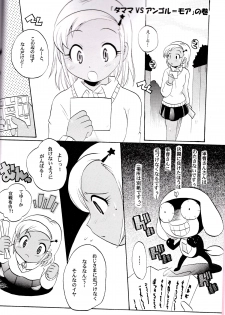 [Azumaya Shiten (Kotobuki Maimu)] Ikenai Asobi 2 (Keroro Gunsou) - page 3