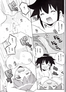 [Azumaya Shiten (Kotobuki Maimu)] Ikenai Asobi 2 (Keroro Gunsou) - page 22
