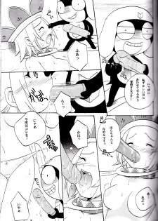 [Azumaya Shiten (Kotobuki Maimu)] Ikenai Asobi 2 (Keroro Gunsou) - page 6