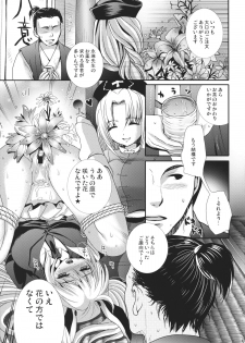 (C85) [Mikazuki Ondo (Kappa)] My Dear Bunny (Touhou Project) - page 4