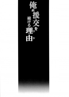 (SPARK8) [96。 (Kurokuma)] Ore ga Enkou o Tsuzukeru Wake (Free!) - page 6