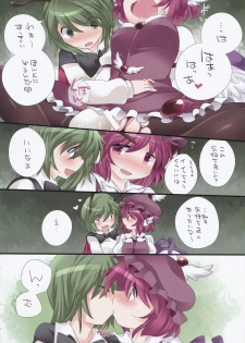 (Kouroumu 9) [Sunset Beach (Hammer)] Yuri Iro Gensou (Touhou Project) - page 7