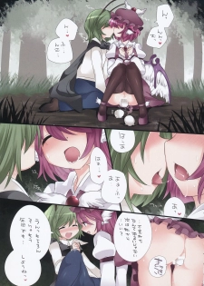 (Kouroumu 9) [Sunset Beach (Hammer)] Yuri Iro Gensou (Touhou Project) - page 8