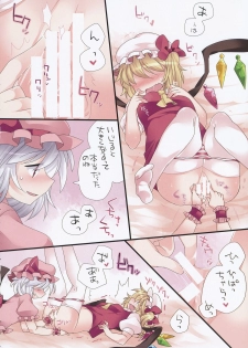 (Kouroumu 9) [Sunset Beach (Hammer)] Yuri Iro Gensou (Touhou Project) - page 5