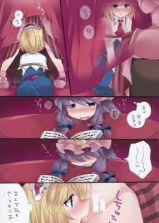 (Kouroumu 9) [Sunset Beach (Hammer)] Yuri Iro Gensou (Touhou Project) - page 16