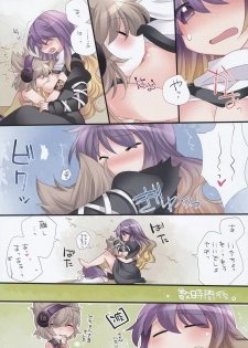 (Kouroumu 9) [Sunset Beach (Hammer)] Yuri Iro Gensou (Touhou Project) - page 22