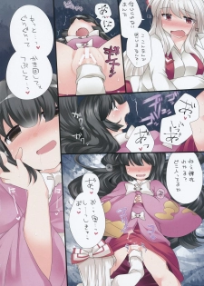(Kouroumu 9) [Sunset Beach (Hammer)] Yuri Iro Gensou (Touhou Project) - page 19