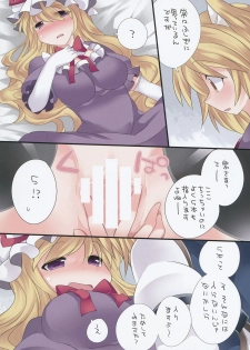 (Kouroumu 9) [Sunset Beach (Hammer)] Yuri Iro Gensou (Touhou Project) - page 23