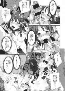 (C85) [Nipple Mokuba (Parabola)] Kaze Hofuri (Touhou Project) - page 10