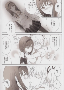 (C81) [Medical Berry, Techno Fuyuno (ha-ru, Fuyuno Haruaki)] MadoMado HomuHomu (Puella Magi Madoka Magica) - page 23