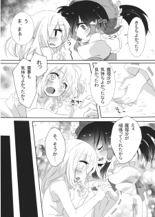 (KoiMari4) [Makkou Kujira (ema20)] Rei Mari no Yoru (Touhou Project) - page 33