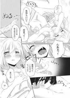 (KoiMari4) [Makkou Kujira (ema20)] Rei Mari no Yoru (Touhou Project) - page 25