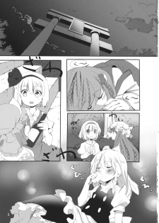 (KoiMari4) [Makkou Kujira (ema20)] Rei Mari no Yoru (Touhou Project) - page 2