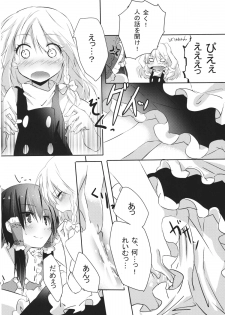 (KoiMari4) [Makkou Kujira (ema20)] Rei Mari no Yoru (Touhou Project) - page 21