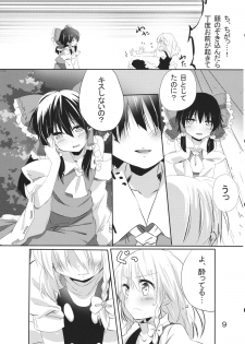 (KoiMari4) [Makkou Kujira (ema20)] Rei Mari no Yoru (Touhou Project) - page 8