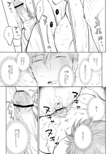 (SPARK8) [Junai Meringue-don (Kijima Hyougo)] Onegai!! Mako-chan (Free!) - page 17