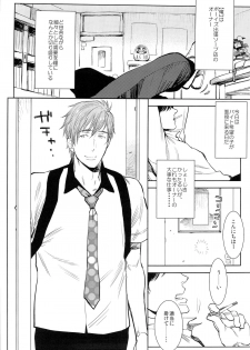 (SPARK8) [Junai Meringue-don (Kijima Hyougo)] Onegai!! Mako-chan (Free!) - page 4