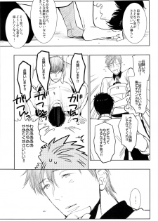 (SPARK8) [Junai Meringue-don (Kijima Hyougo)] Onegai!! Mako-chan (Free!) - page 9