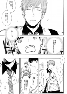 (SPARK8) [Junai Meringue-don (Kijima Hyougo)] Onegai!! Mako-chan (Free!) - page 5