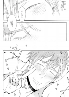 (SPARK8) [Junai Meringue-don (Kijima Hyougo)] Onegai!! Mako-chan (Free!) - page 24