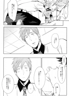 (SPARK8) [Junai Meringue-don (Kijima Hyougo)] Onegai!! Mako-chan (Free!) - page 8