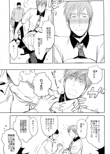 (SPARK8) [Junai Meringue-don (Kijima Hyougo)] Onegai!! Mako-chan (Free!) - page 7