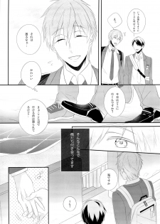 (SPARK8) [PureSlider., COLOR PALETTE (Matsuo, Shiho)] Ore x Mako (Free!) - page 8