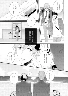 (SPARK8) [PureSlider., COLOR PALETTE (Matsuo, Shiho)] Ore x Mako (Free!) - page 9