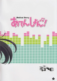 (C78) [Medical Berry (ha-ru)] Attention! (K-ON) - page 3