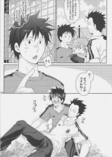 [Giant Killing] GOTTANI WAKATOBI 2 - page 35