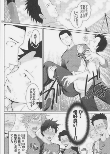 [Giant Killing] GOTTANI WAKATOBI 2 - page 37
