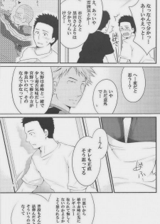 [Giant Killing] GOTTANI WAKATOBI 2 - page 30