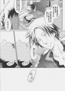[Giant Killing] GOTTANI WAKATOBI 2 - page 48
