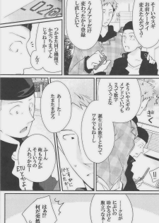 [Giant Killing] GOTTANI WAKATOBI 2 - page 27